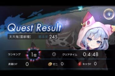 【ラグナド実況】マルチ変異種 女大鬼攻略🐱