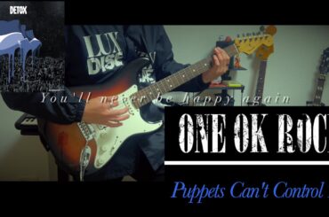 ONE OK ROCK  ｢Puppets Can’t Control You｣ ギター弾いてみた (Guitar Cover) 【歌詞，コード】