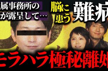 向井理のモラハラによって妻・国仲涼子と極秘離婚していた真相がヤバすぎる…脳に抱える難病の現在が悲惨すぎて言葉を失う…