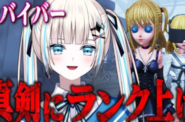 【第五人格】サバイバーランク戦頑張る！【のん】