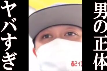 最上あいを高田馬場で刺して心肺停止にしたアンチリスナーの正体に一同驚愕。#最上あい #高田馬場