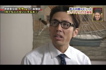 『痛快TVスカッとジャパン 』土屋太鳳がミヤネがアッコが！悪役で登場２時間ＳＰvol2