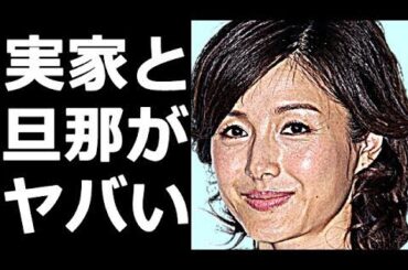 水野真紀の経歴、実家、旦那がヤバすぎる…魔法のレストランMCが離婚しない理由に驚きを隠せない…