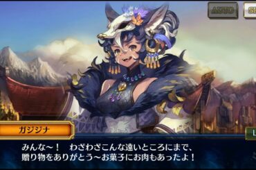 【チェインクロニクル】白き愛の日 2025 お礼メッセージ 3/4