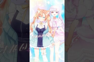 コネクト #喫茶乙女のお歌short #cover #早乙女乙葉 #音咲アリン #VTuber #shorts #ClariS コネクト #喫茶乙女のお歌short #cover #早乙女乙葉 #音咲アリン #VTuber #shorts #ClariS