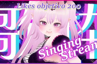 【歌枠 KARAOKE】いいね目標200❣ 気軽にリクエストしてね🎤 Jpop, CityPop, アニソン, スペイン語の歌