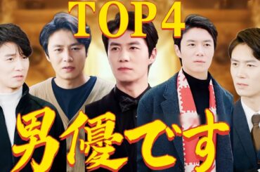 超人気です男優です 4つの素晴らしいドラマです 🔥#男五十歳 #バカ婿の逆襲 #辰年故郷への華麗なる帰還 #社長奥さまの正体がまたバレてしまいました #中国ドラマ #全話