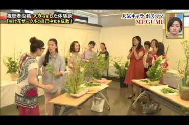 『痛快TVスカッとジャパン 』土屋太鳳がミヤネがアッコが！悪役で登場２時間ＳＰvol3