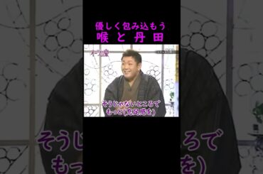 【オーラの泉】喉と丹田【酒井美紀】 #美輪明宏 #江原啓之 #切り抜き #おすすめ #shorts #trending #開運 #幸せ #人生 #不思議 #感動する話 #スピリチュアル #不眠症