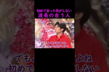 【オーラの泉】初めて会う人【加藤夏希】 #美輪明宏 #江原啓之 #切り抜き #おすすめ #shorts #trending #開運 #幸せ #人生 #不思議 #感動する話 #泣ける話 #スピリチュアル