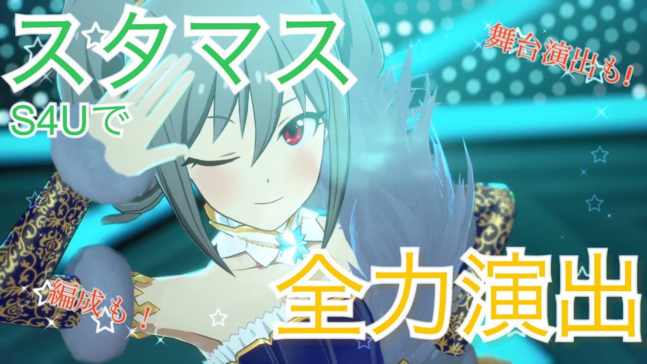 中の人誕生祭MV集その72  内田真礼さん編 ダンス・ダンス・ダンス@スタマス 中の人誕生祭MV集その72  内田真礼さん編 ダンス・ダンス・ダンス@スタマス