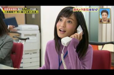 【スカッとジャパン】小島瑠璃子 「男に媚びる新入社員」Vol.2