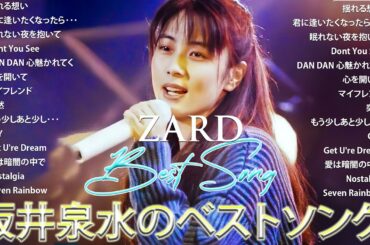 ZARDのベストソング 💖 坂井泉水 🍀 Jpop 90s Collection 🎉 25心に残る懐かしい邦楽曲集