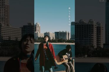 "どうかまださよならはしないで"弾かせ語り「雪の街」＃PEDRO＃アユニ・D