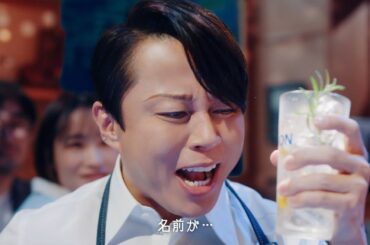 GINON CM 「名前が」篇 １５秒 西川貴教