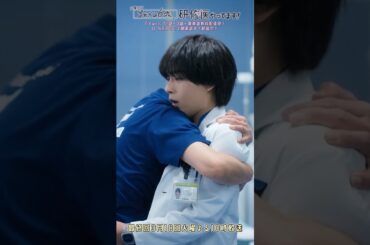 🩺#まどか26歳 第9話🎬専攻医､救急に進みたいです！#大西流星 #佐藤隆太 #まどか26歳