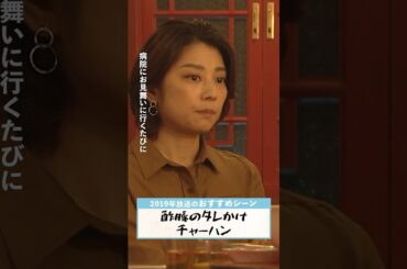 【#俺の話は長い】亡き父が好きだったものは… 😭#生田斗真 #小池栄子 #原田美枝子 #清原果耶 #安田顕 #shorts