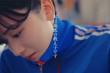 5/16(金)公開の映画『かくかくしかじか』の主題歌にMISAMOの「Message」が決定