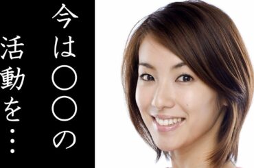 内山理名のあまり知られていない意外な現在…有名ドラマに多数出演していた人気女優の驚きの今とは？