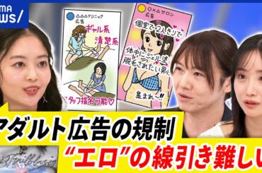 【アダルト広告】なぜすり抜けて表示される？アドネットワークとは？広告のアルゴリズムが複雑化？｜アベプラ