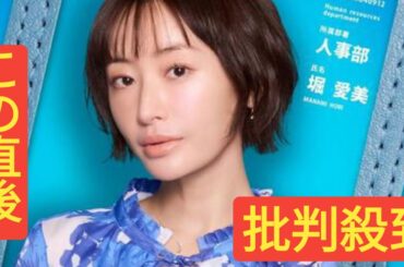 ＜松本まりか＞フジテレビ制作連ドラ初レギュラー　桜井日奈子も　Travis Japan松田元太主演「人事の人見」出演