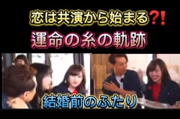 運命の瞬間愛❗有名カップルの誕生❗【堂本剛･百田夏菜子/菅田将暉･小松菜奈など……】