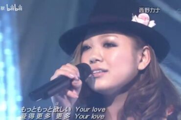 (LIVE)西野加奈 / 更多... 中字 西野カナ / もっと...