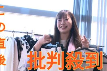 【密着】片瀬那奈（43）会社員生活 なぜ芸能界から一般企業へ？ ゼロからのリスタート「全部がめちゃめちゃ楽しい」