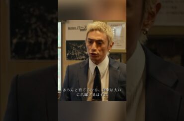 新宿スワン 绫野刚、山田孝之、泽尻英龙华、伊势谷友介  #movie #shorts #action #drama #crime