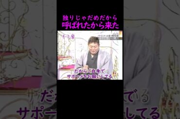 【オーラの泉】呼ばれたから【オグシオ】#美輪明宏 #江原啓之 #スピリチュアル #切り抜き #おすすめ #trending #shorts #感動する話 #泣ける話 #霊視 #人生 #生活 #開運