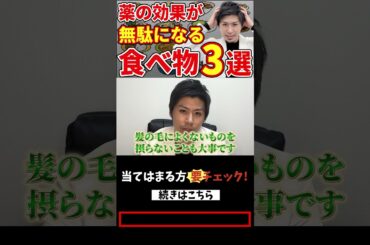 薬の効果が無駄になる食べ物3選