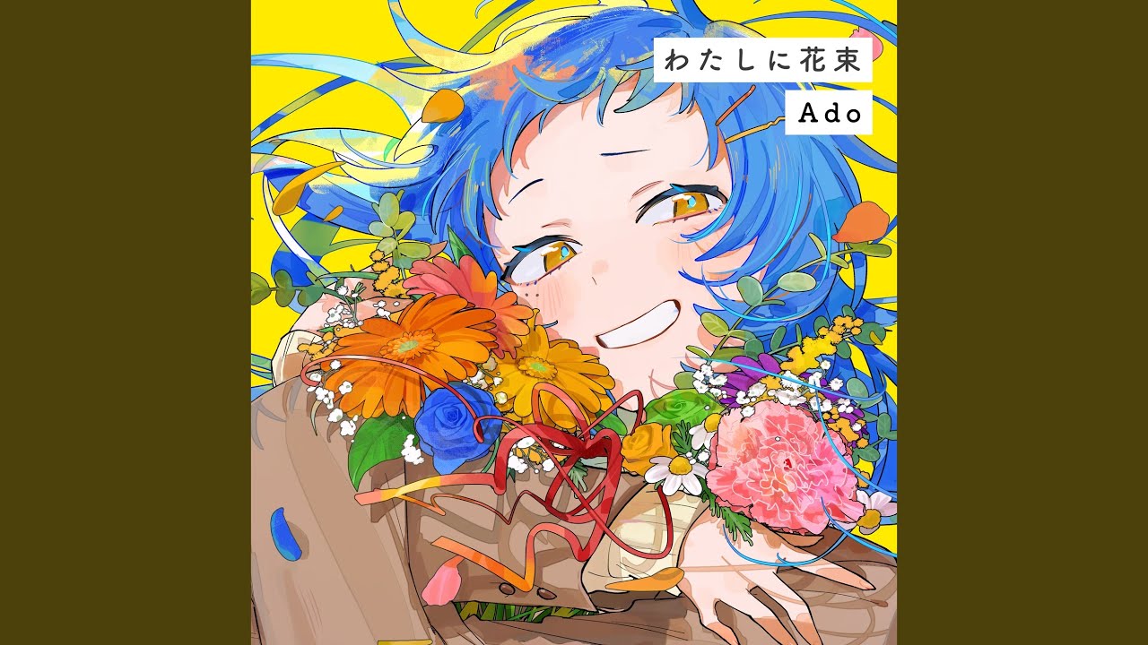 Bouquet for Me Bouquet for Me