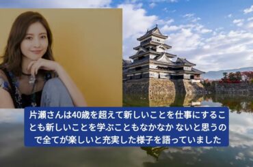 片瀬那奈、会社員生活を語る！谷原章介への熱い思いも告白