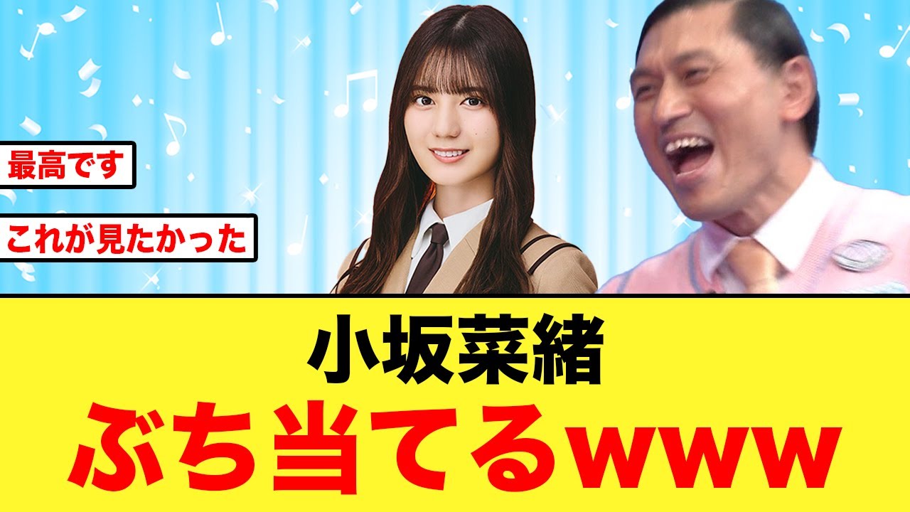 【日向坂46】小坂菜緒のサーブが春日さんに直撃する【ひなあい】