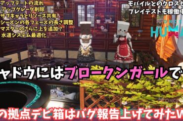 【ワンスヒューマン/ゲーム実況/ゲーム攻略】146　のんびり朝活シャドウ狩り【#OnceHuman】