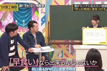 【乃木坂46】「乃木坂工事中 2025」🌈🌈🌈 Episode 49~54 Full Show