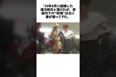 滝川クリステル　すでにファーストレディ？夫・進次郎の出馬報道日に目撃した余裕の“高級子連れランチ姿” #雑学 #おもしろ #芸人
