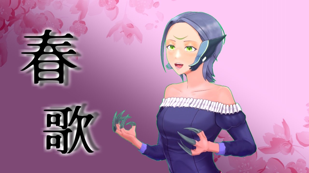 【VTuber】春うらら【縦型:歌枠】 【VTuber】春うらら【縦型:歌枠】