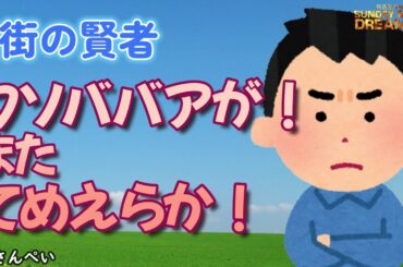 街の賢者「石田ゆり子のインスタ炎上」