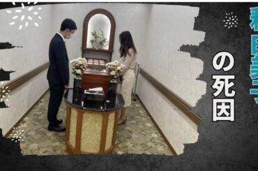 釈由美子が●●した理由…最後に一本の電話を送った女優の正体と内容に驚愕