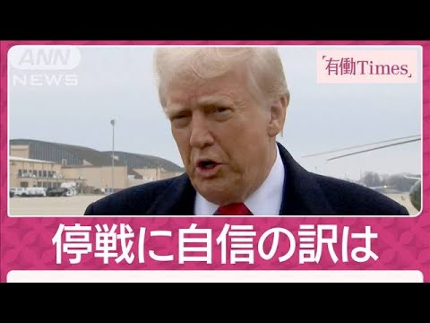 「地獄の臭いする」ロシア猛攻続くクルスク プーチン氏はウクライナ兵完全包囲を主張(2025年3月16日) 「地獄の臭いする」ロシア猛攻続くクルスク プーチン氏はウクライナ兵完全包囲を主張(2025年3月16日)