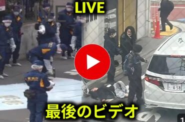 人気配信者・最上あいさん刺殺事件…犯人は投げ銭リスナー？衝撃の詳細【速報】