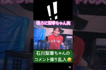 おじゃま虫辻ちゃん#モーニング娘 #辻希美#石川梨華#ハロプロ#ハロヲタ#懐かしい#iwish#かわいい#おじゃま虫#切り抜き#切り抜き動画 #shorts