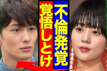スピード離婚か、岡田将生に浮上した「不倫現場目撃」の全貌に絶句「彼は前から…」警鐘を鳴らし続けていた大物芸能人の正体に注目が集まる…【芸能】