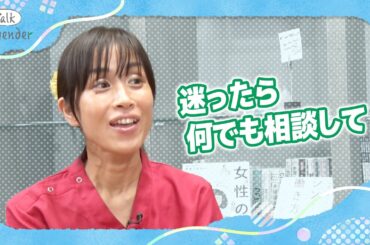 27歳市長がHPVワクチン接種へ…半年で終了「無料のキャッチアップ接種」「男性の接種」を産婦人科医にきいた｜Talk Gender～もっと話そう、ジェンダーのこと～