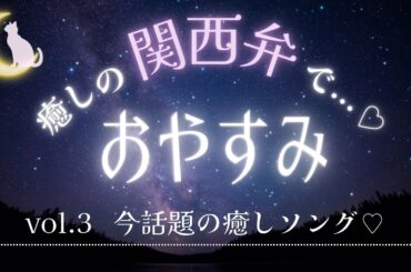 【寝落ちアカペラ】吉高由里子さんCMで話題「PIECE OF MY WISH／今井美樹さん」