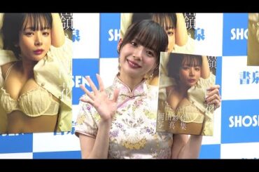 岡田紗佳、写真集の出来栄えは「8000オール」（写真集「嶺上開花（リンシャンカイホウ）」発売記念 一日店長イベント）