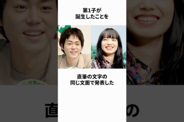 【第一子誕生】菅田将暉さんと小松菜奈さんの子供に関する雑学 #shorts #菅田将暉 #小松菜奈 #熱愛 #交際 #第一子 #子供 #結婚 #雑学