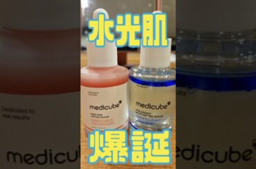これで美肌完成🩷🩷🩷水分感たっぷりのウルウル肌になれます✨👩🏼✨