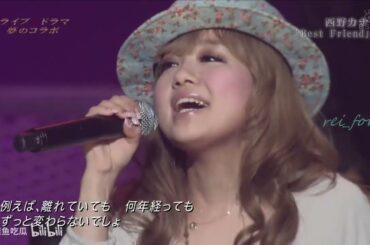 (LIVE) 西野カナ / Best Friend / Dear...